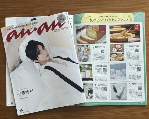 女性誌「anan」掲載