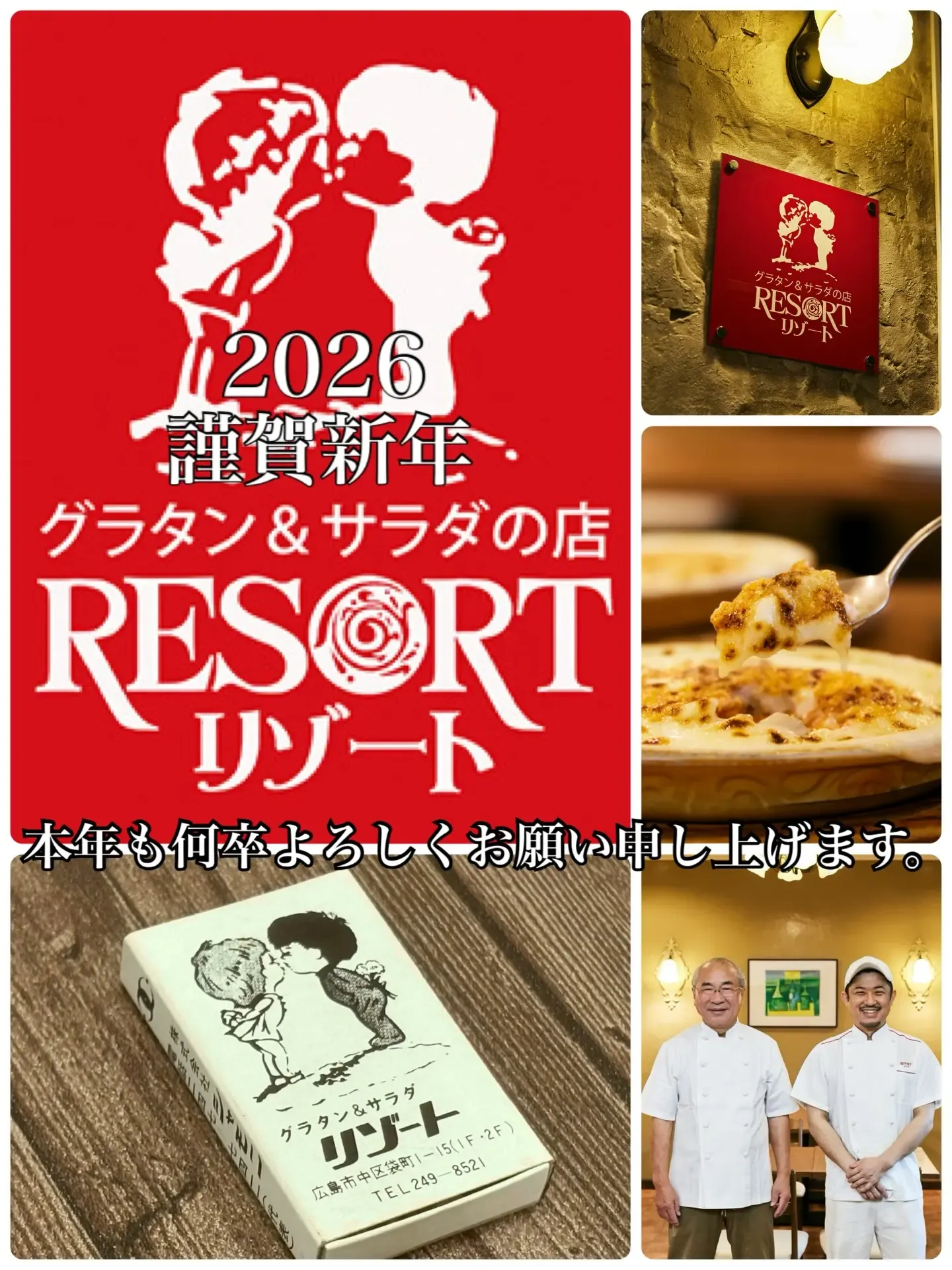 グラタン&サラダの店 リゾート Instagram画像10