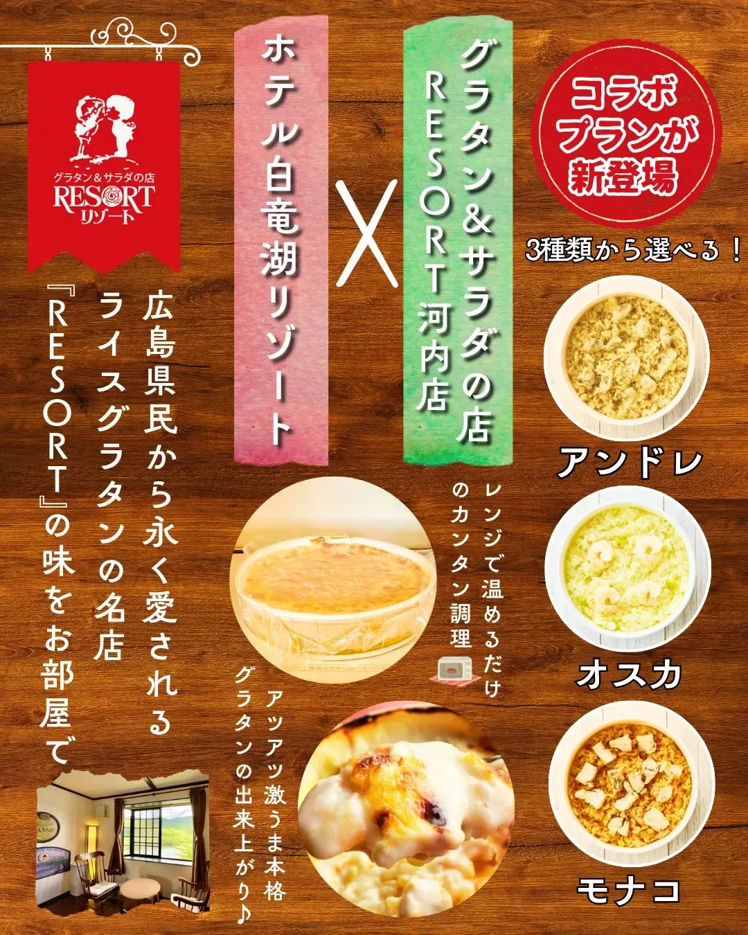 グラタン&サラダの店 リゾート Instagram画像5