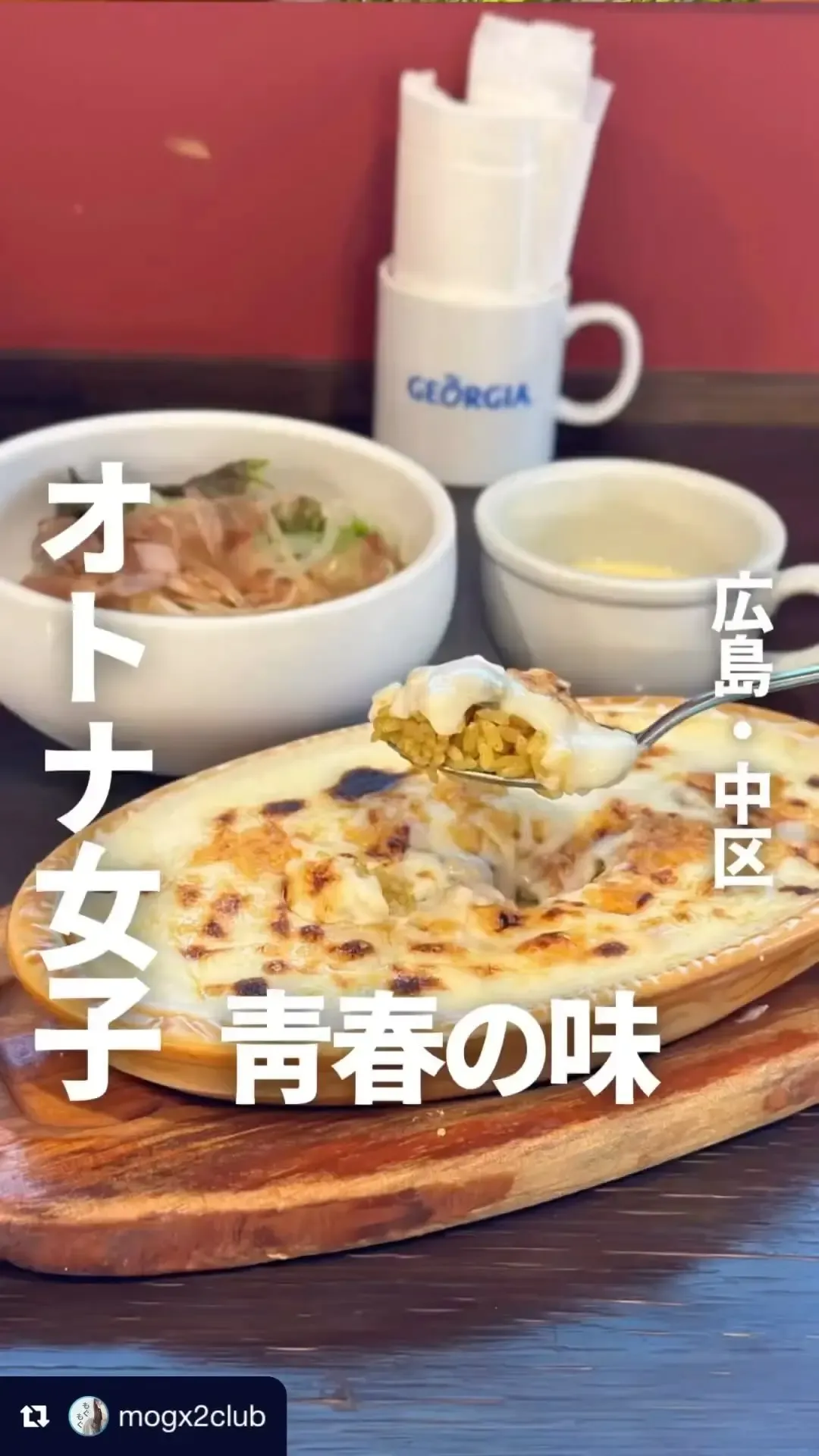 グラタン&サラダの店 リゾート Instagram画像9